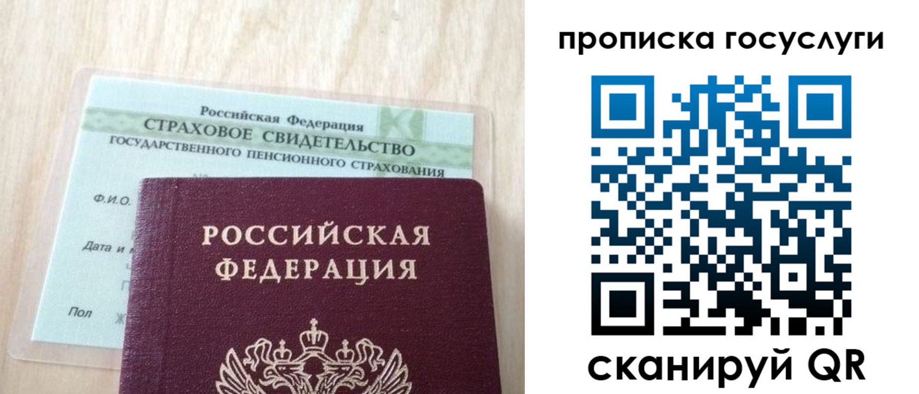 временная регистрация законно в Электрогорске