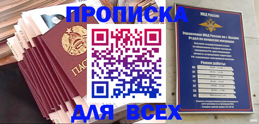 временная регистрация недорого в Электрогорске