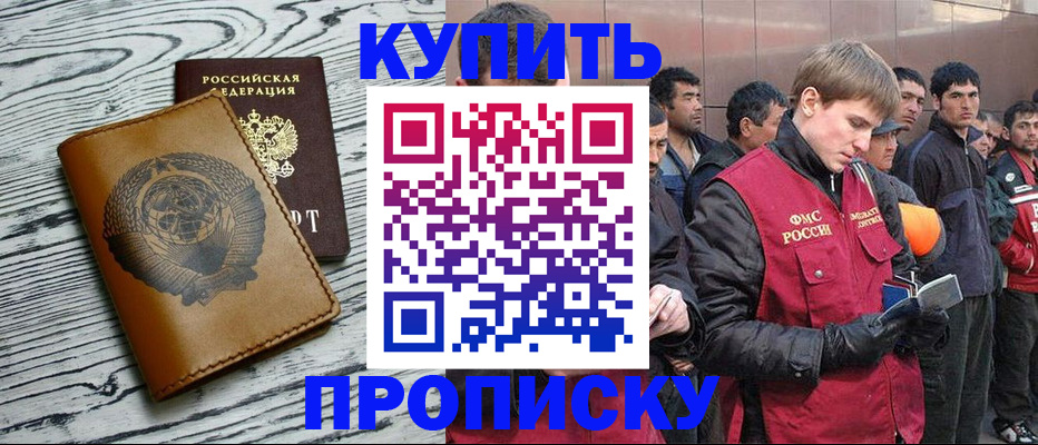 регистрация для школы в Электрогорске